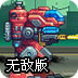 快橙破解版