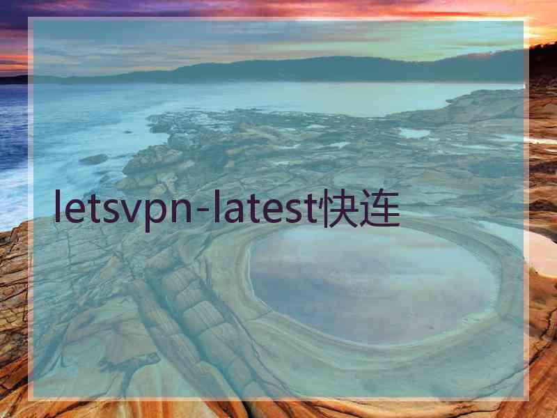 letsvpn-latest快连