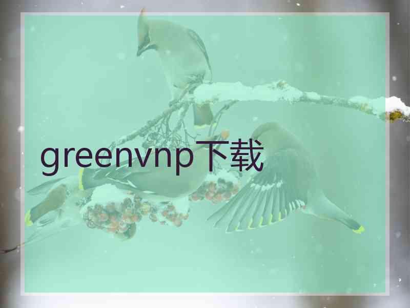 greenvnp下载