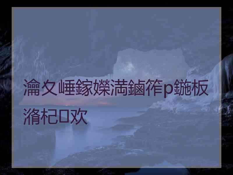 瀹夊崜鎵嬫満鏀筰p鍦板潃杞欢