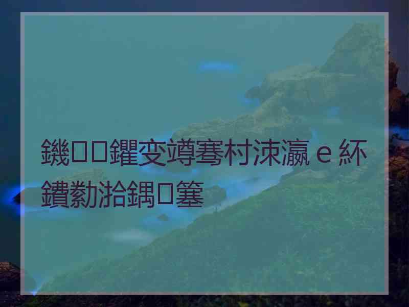 鐖鑺变竴骞村洓瀛ｅ紑鐨勬湁鍝簺