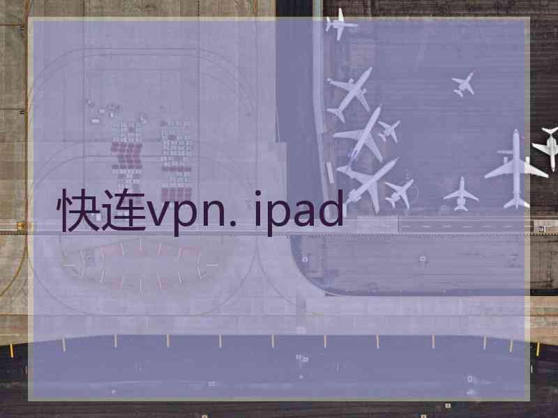 快连vpn. ipad